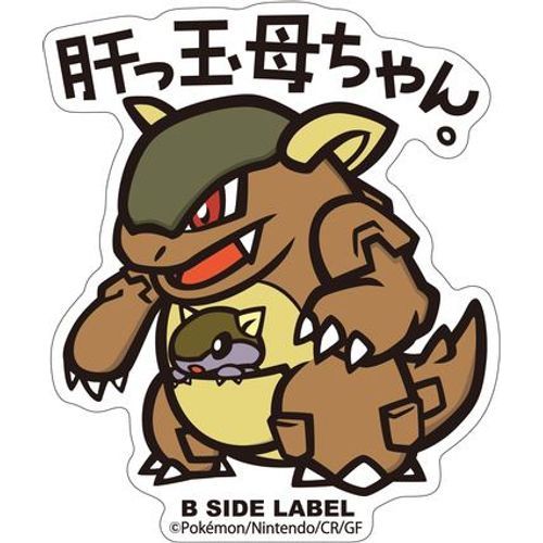 Pokemon Center B-SIDE LABEL BIG Sticker Pikachu & Eevee